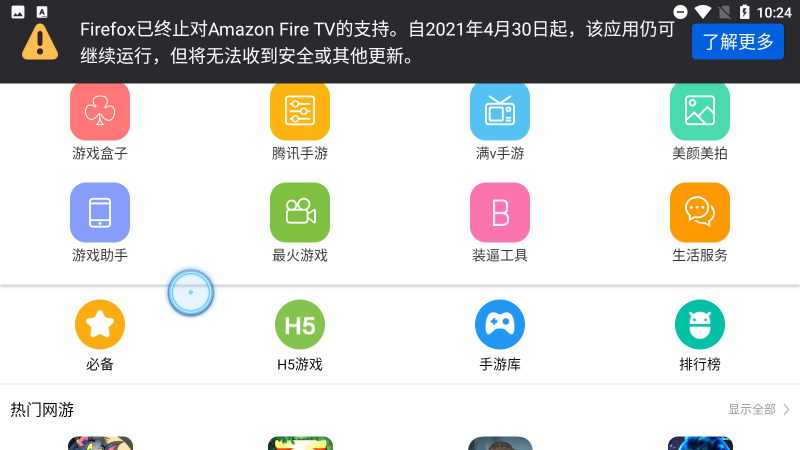 Firefox火狐浏览器tv版
