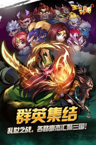 主公别闹官方版
