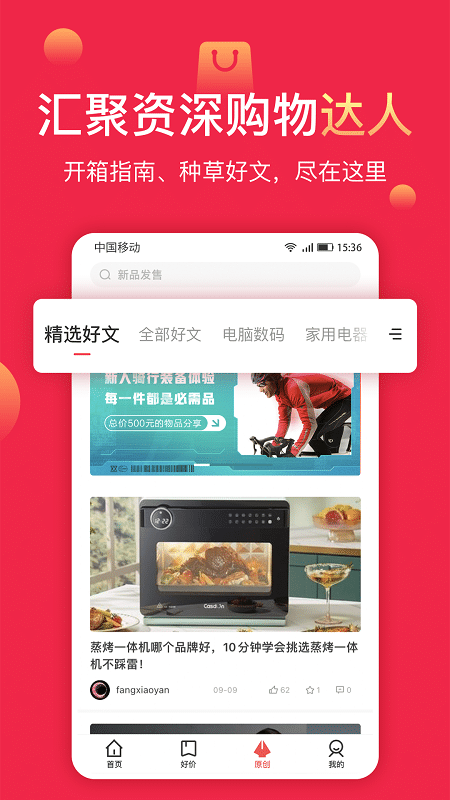 太平洋今日聚超值app