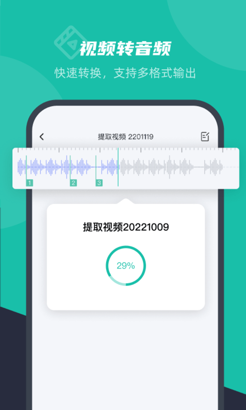 卡饭录音转文字app