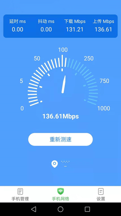 手机优化助手最新版