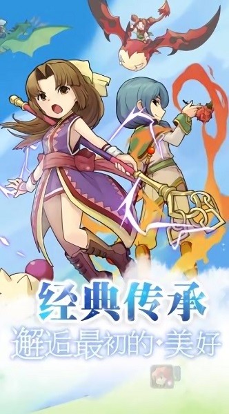 法兰回忆手游