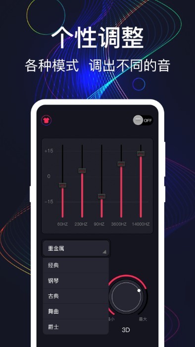 手机音量增强app最新版本