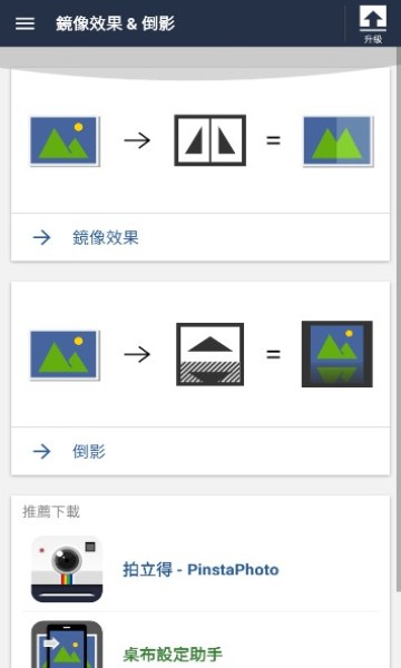 镜像效果倒影app下载
