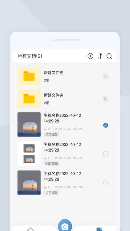 高清扫描大师app 高清扫描大师免费下载