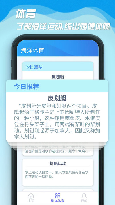 海洋乐翻天最新版