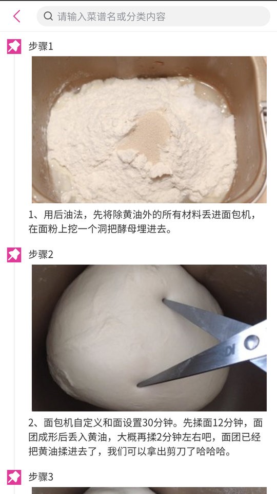 菜谱食谱宝典app下载