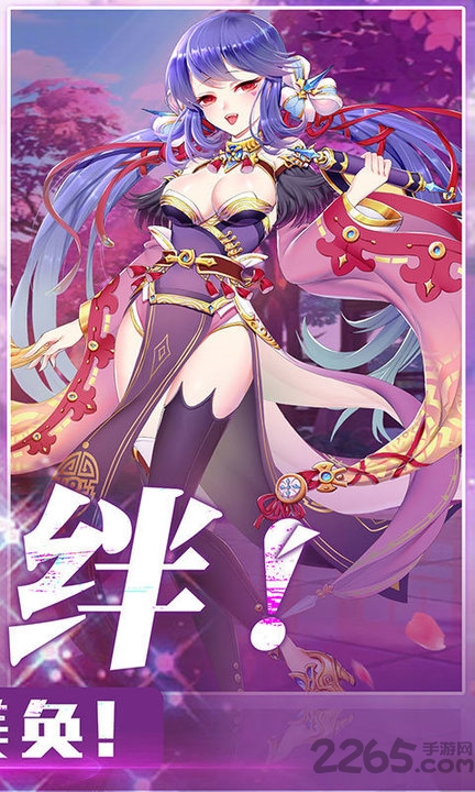 女仆x妖姬官方版