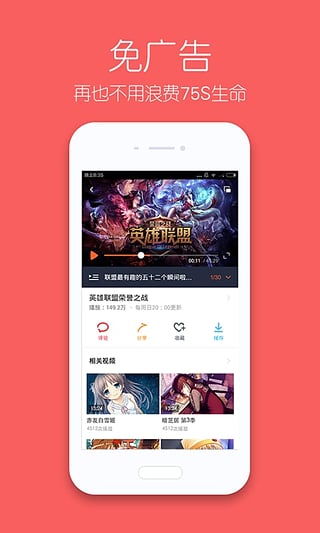 土豆Lite手机版