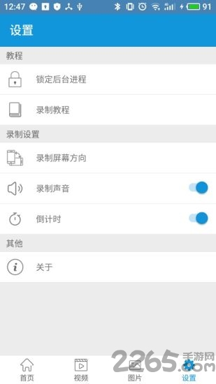 玛雅录屏app