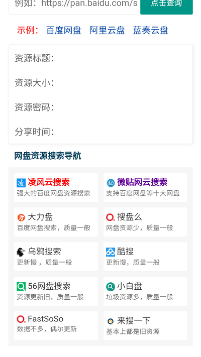 超能搜app下载