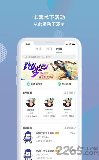 穷聊运动app 穷聊运动最新版下载