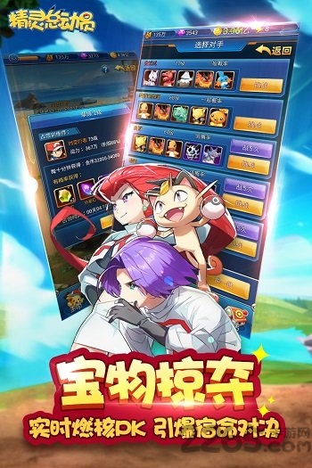 精灵总动员小米游戏