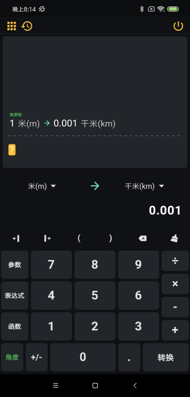 阿尔法多计算器app
