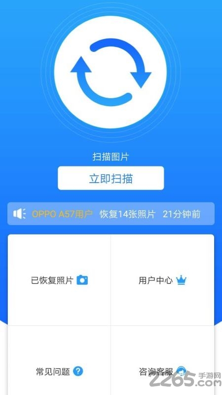 图片恢复下载