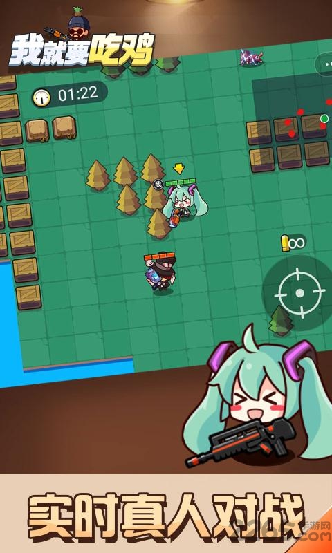 我就要吃鸡破解版 我就要吃鸡无限金币钻石版下载