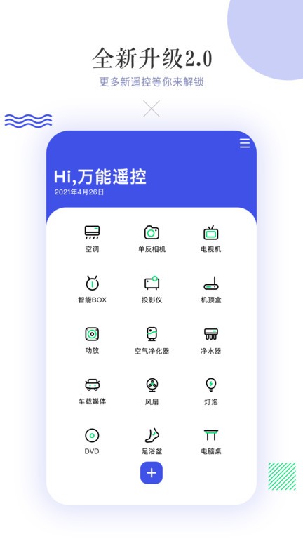 滴答空调遥控器最新版
