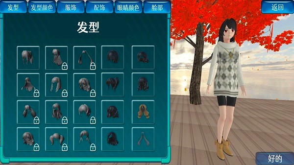 樱花校园恋爱打工模拟器游戏