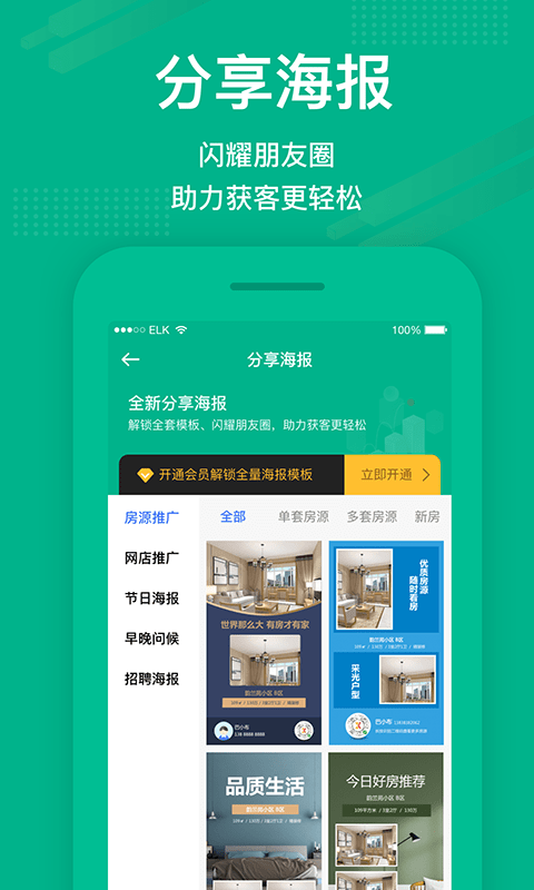 房信erp官网版 房信erp官网客户端下载