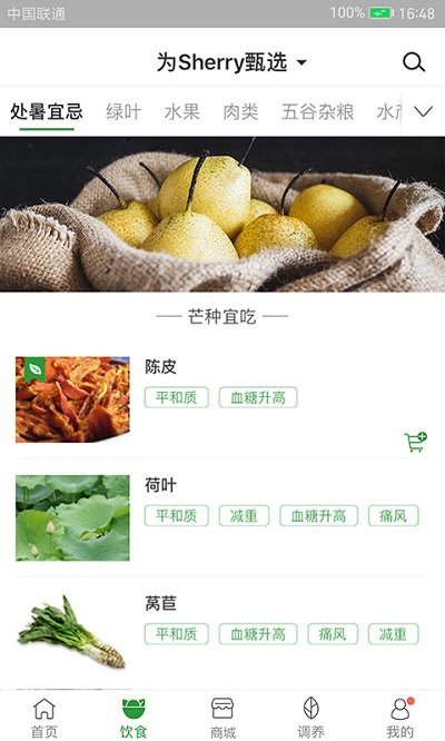 过日子软件 过日子软件下载