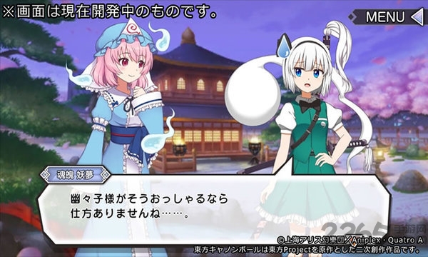 东方加农炮弹官方版 东方大炮弹手游下载