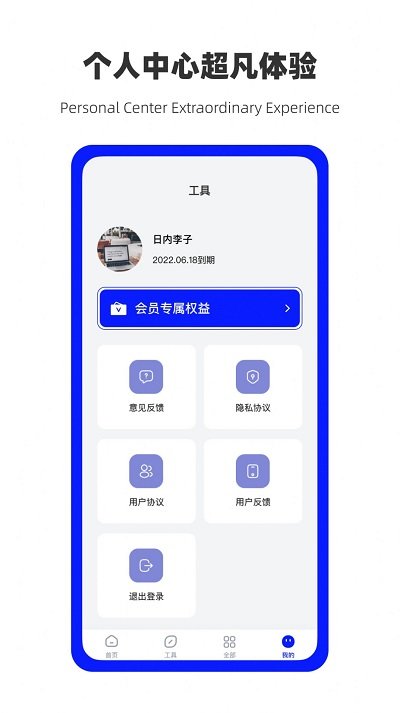 万能数据恢复手机版