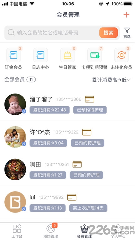 店家婆店铺管理