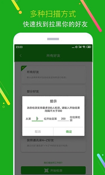 猫爪黑粉清理app(改名僵尸粉清理)