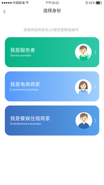 喜喜帮您商户版app