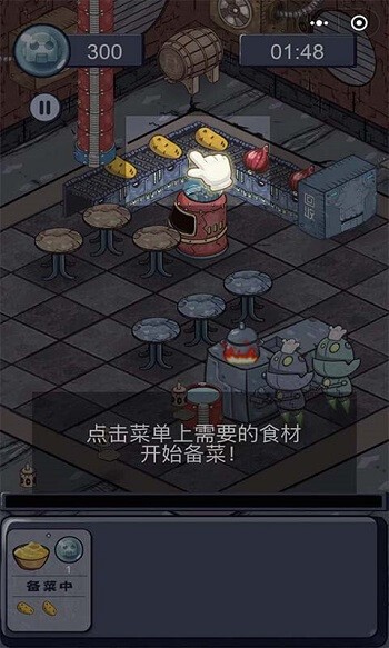 机器人厨房免费版 机器人厨房游戏下载