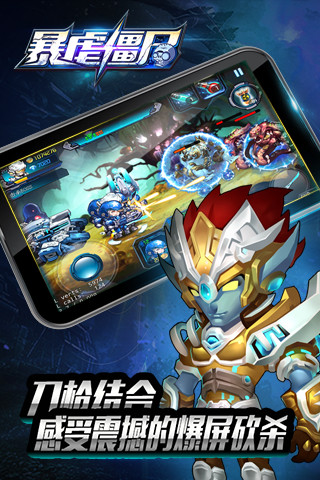 暴虐僵尸手机版