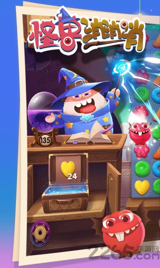 九游怪兽消消消(宾果消消消姊妹篇)