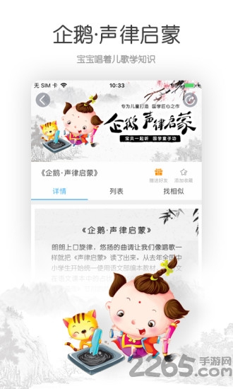 睡前宝宝故事app 睡前宝宝故事绘本下载