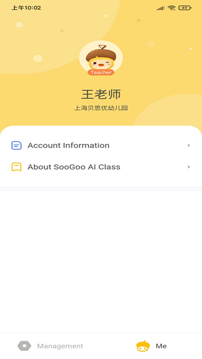松果园丁ai课官方版