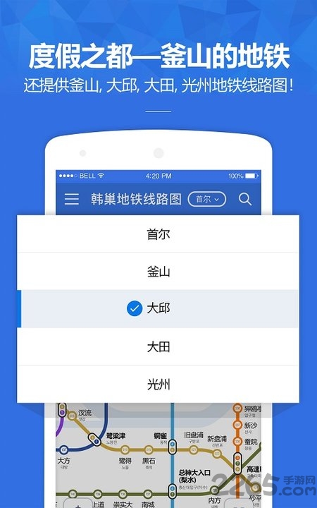 韩巢韩国地铁图中文版