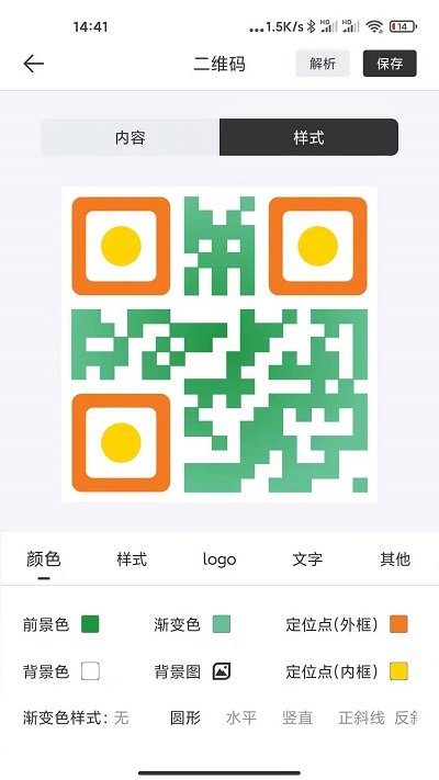 二维码制作工厂软件