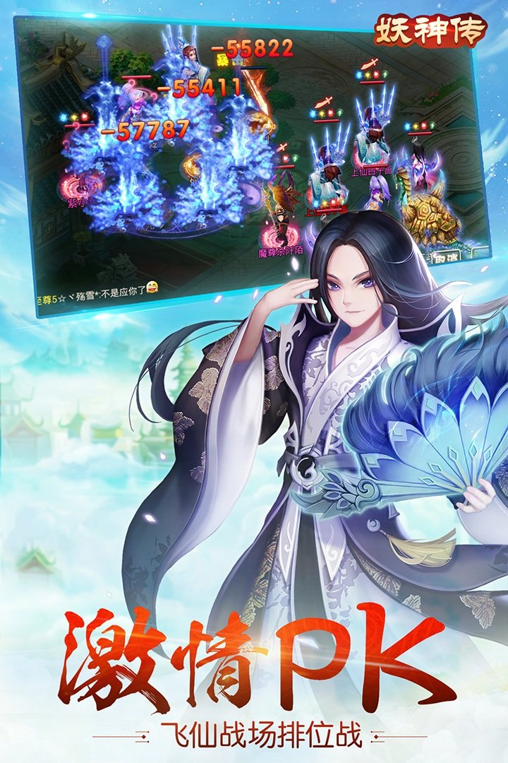 妖神传手游 妖神传游戏下载