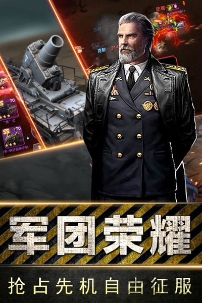 全民指挥官战略版