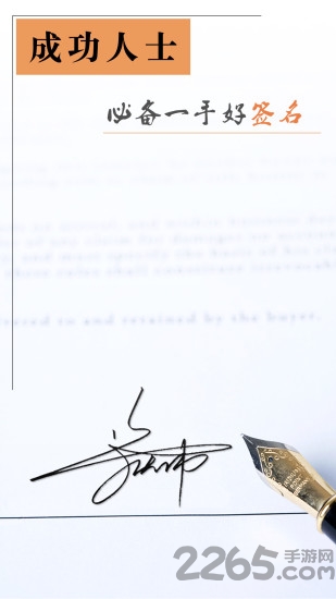 艺术签名设计师app