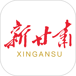 新甘肃客户端