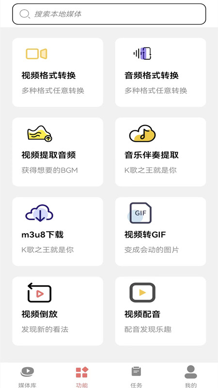 格式化转换专家软件