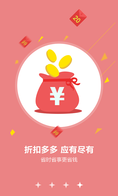 药小二手机客户端