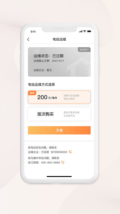 光良app