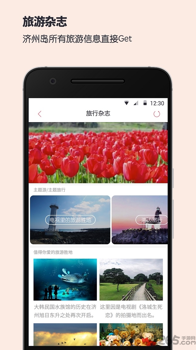 甜点旅游手机版
