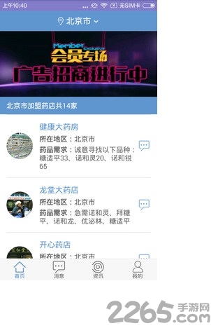 药片儿手机版