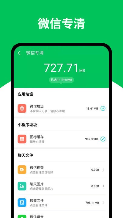 深度清理大师手机软件