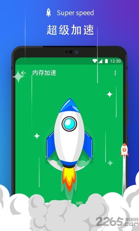 全面清理大师app