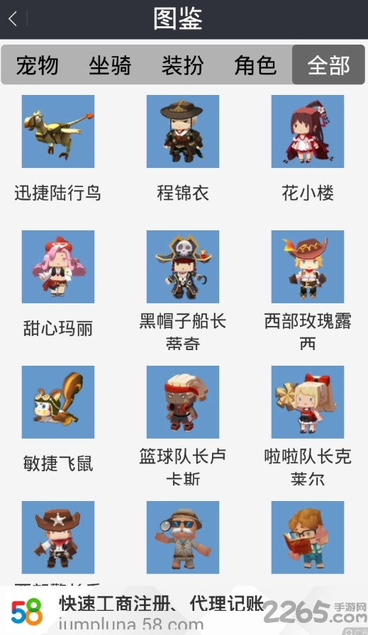 迷你世界助手spk修改器