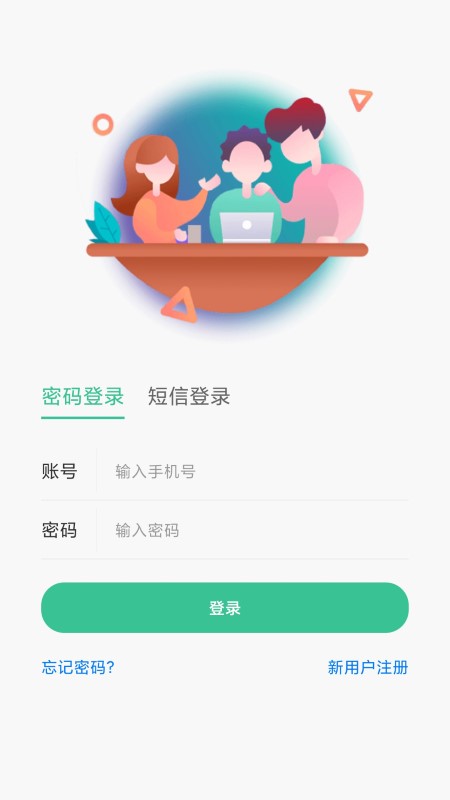 aclass线上教室软件