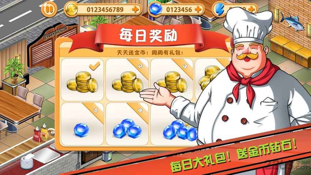 牛排屋游戏 牛排屋最新版下载